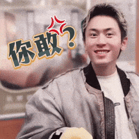 How Dare You Zzh GIF
