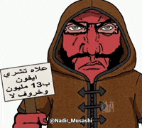 Dz GIF