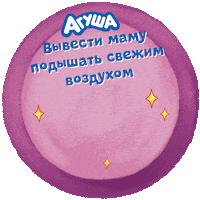 Happy Fun Sticker by Agusha Belarus (Pepsico Inc.)