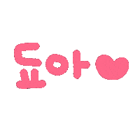 됴아2026 Sticker