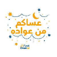 Kindness Sticker by Omantel