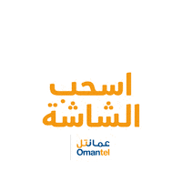 Swipe Up Sticker by Omantel