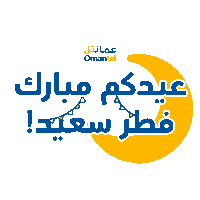 Omantel Eid omantel omantel eid Sticker