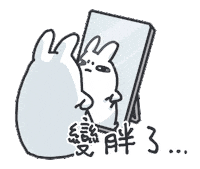 Bunny Rabbit Sticker by bunny_is_moving