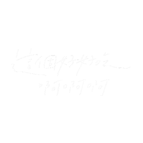 lazyer giphyupload 好吃 美味 lazyer Sticker