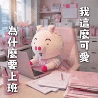 Cute Pig GIF