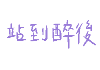 Party Concert Sticker