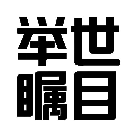 lettheworldsee Sticker by Hope Singapore