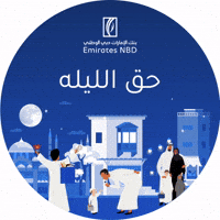 GIF by EmiratesNBD