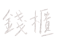 Lettering Handwriting Sticker