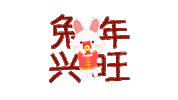 Happy Chinese New Year Sticker by ezitsg