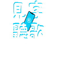 Fiesta Lossless Sticker by KKBOXHK