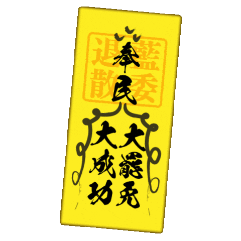 Taiwan 台灣 Sticker by resonaframe