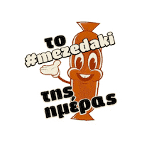 kserotiefages masa pastitsio kserotiefages Sticker