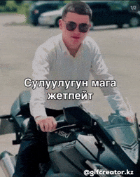 Nurti GIF