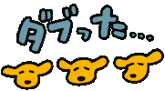 Dog 犬 Sticker