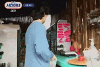 Tae Por Favor GIF
