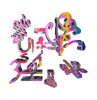 Bad Bunny Art Sticker by Canek