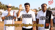 Vijay Dmk GIF