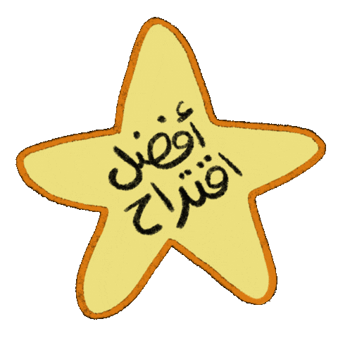 Star Sticker