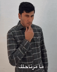 Meme Memes Funny Humor Lol Relatable Trending Reaction Funnygif Iraq Samawa Baghdad Hayder GIF