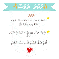 Maldives Dhivehi Sticker