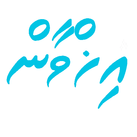 Son Sticker