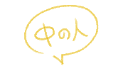 Speech Bubble 吹き出し Sticker by comnico