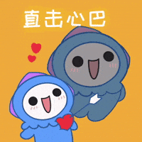 海哲 GIF