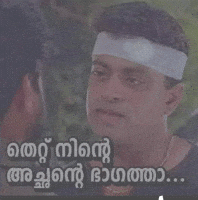 Fun Surya GIF