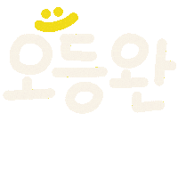 수아의봄 Sticker