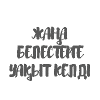 School Biledu Sticker by BILIM-INNOVATION