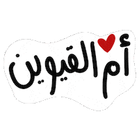 Ad Uae Sticker