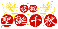 gan_lang17 神明 學甲聖安殿 台南聖安殿 雙木林個人工作室 Sticker