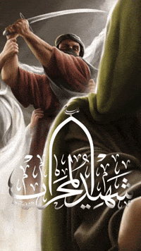 Imam Ali Pla GIF
