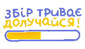 Ukraine Ukrainian Sticker by Anastasia Stefanovska