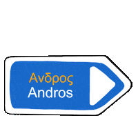 Greece Greek Sticker by Something Ilse