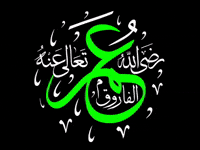 Umar GIF