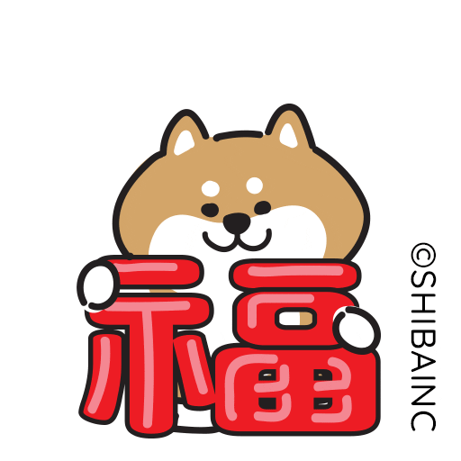 Fun Love Sticker by SHIBAINC