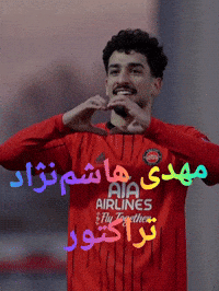 مهدی هاشمنژاد تراکتور GIF