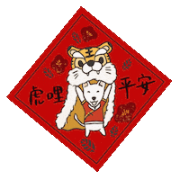 Chinese New Year Tiger Sticker
