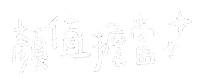 Albee手寫字 Sticker