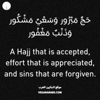 Eid Allah GIF by VeganArabs