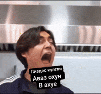 Abuser GIF