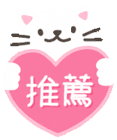 Cat Love Sticker