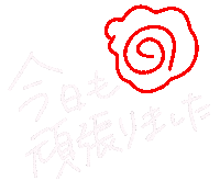 頑張る Sticker