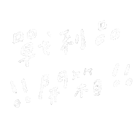 Yuuy Sticker
