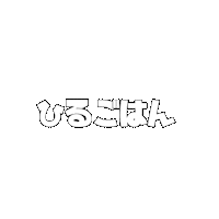 かわいい Sticker
