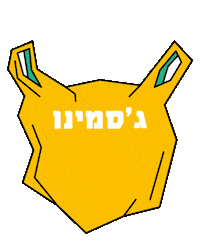 Relevant_Design food israel re hebrew Sticker