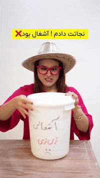 tikzizi trash tikzizi GIF
